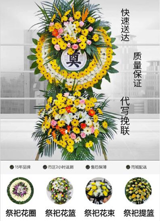 湖南常德武陵区穿紫河街道晓岛社区花圈代送